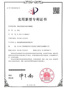 Patent-certificate Patent-certificate